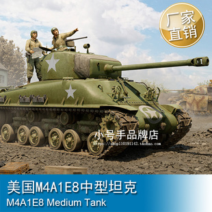 小号手 美国M4A1E8中型坦克 61618