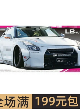 青岛社 1/24 拼装车模 LB Works R35 GT-R Ver.2 05403