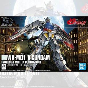 特价 万代模型 1/144 HG HGUC 177 Turn A Gundam 倒A高达