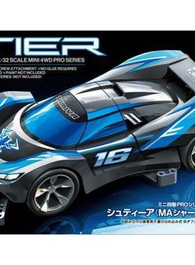 田宫TAMIYA 原装四驱车 STIER MA底盘 18660