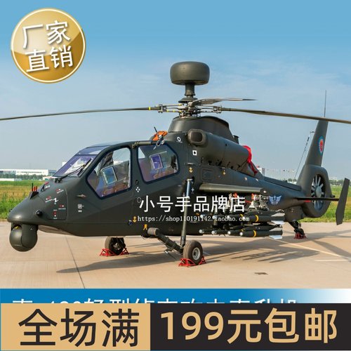 小号手1/48直-19G轻型侦查攻击