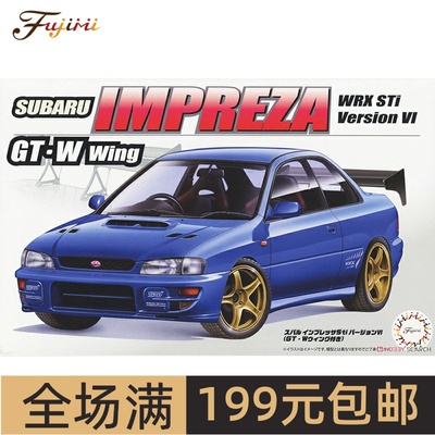 富士美1/24斯巴鲁ImprezaSti