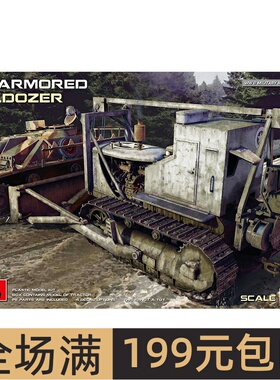 Miniart MA35403 1/35 美国装甲推土机