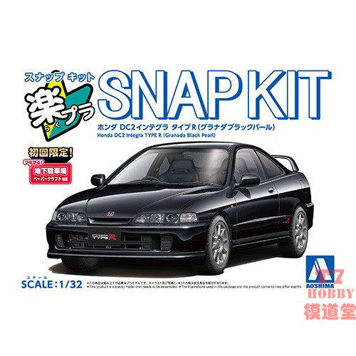 青岛社1/32拼装车模免胶免色Honda DC2 Integra Type R黑色 06939