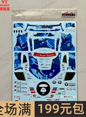 SK Decals水贴1/24 Audi R8 LMS Cup Sepang 2016 配NUNU SK24135
