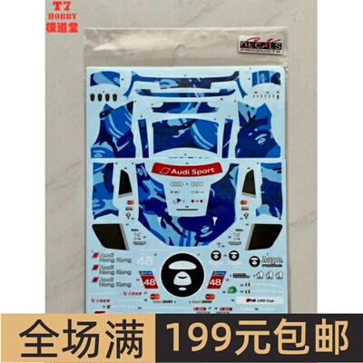 SK Decals水贴1/24 Audi R8 LMS Cup Sepang 2016 配NUNU SK24135