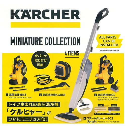 扭蛋玩具 KEN ELEPHANT KARCHER高压清洗机 4款可选