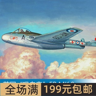 FB.MK.9战斗机 吸血鬼 02875 英国 小号手