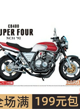 青岛社 1/12 摩托模型 HONDA NC31 CB400 SUPER FOUR '92 06479