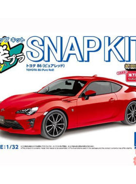 青岛社1/32 拼装车模免胶预上色 Toyota 86 纯红色 06887