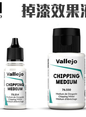 vallejo西班牙AV【脱漆旧化液】76550 (35ml) / 73214(17ml)