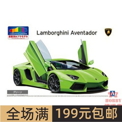 青岛社1/24 预上色拼装车模 Lamborghini Aventador 绿色 06203