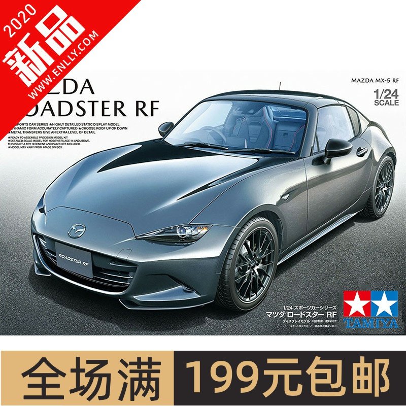 田宫拼装汽车模型现货