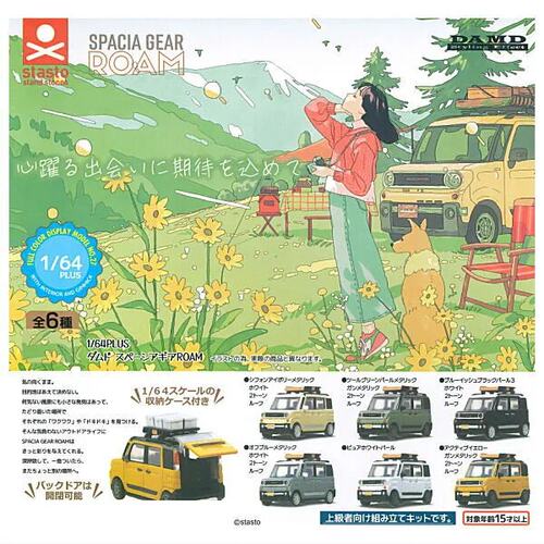 扭蛋玩具 STASTO 1/64 PLUS DAMD Spacia Gear ROAM 6款可选