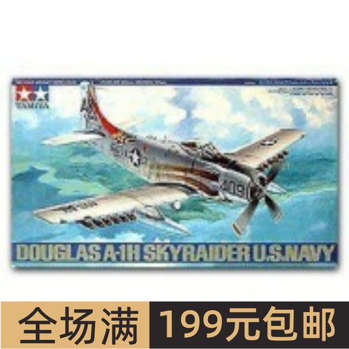 田宫拼装飞机1/48A-1H空中袭
