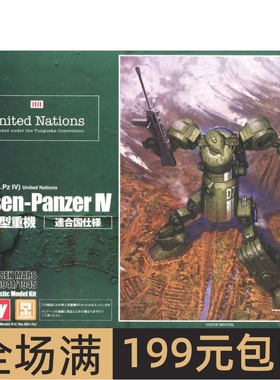 Cavico Models 1/35 Ⅳ号人型重機 連合国仕様 MIM-002-HG