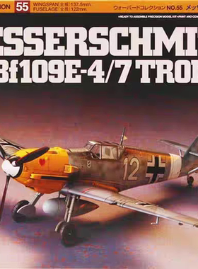 田宫拼装飞机模型 1/72 BF109 E-4 战机 60755