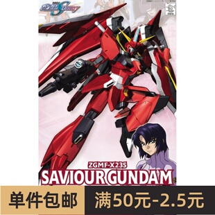 特价 万代 拼装 救世主高达 100 ZGMF X23S SEED destiny