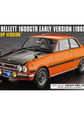 长谷川1/24拼装车模Isuzu 1600GTR早期型 带蚀刻片 52449 SP649