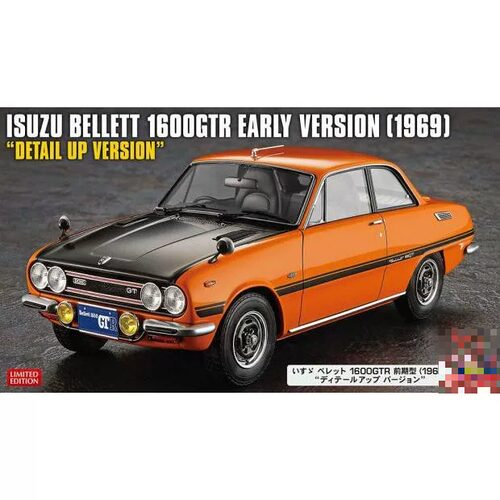 长谷川1/24拼装车模Isuzu 1600GTR早期型 带蚀刻片 52449 SP649