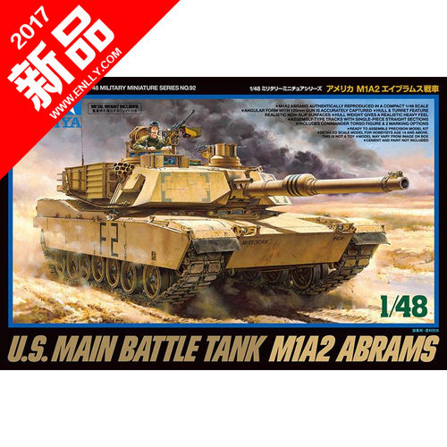 田宫拼装模型1/48 美军 M1A2 艾布拉姆斯主战坦克 32592