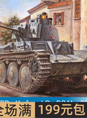 小号手 1/35Pz.Kpfw. / Pz.BfWg 38(t) Ausf. B坦克80138