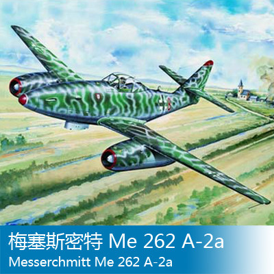小号手 1/32 梅塞斯密特 Me 262 A-2a  02236