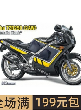 长谷川 1/12 拼装摩托模型 Yamaha TZR250 (2AW) 21743