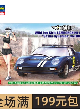 长谷川 1/24 兰博基尼 JOTA SVR+花样滑冰女郎 52356