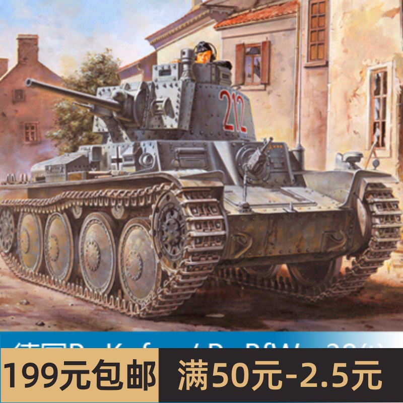 小号手模型 1/35德国Pz.Kpfw./ Pz.BfWg 38(t) Ausf. B坦克80138