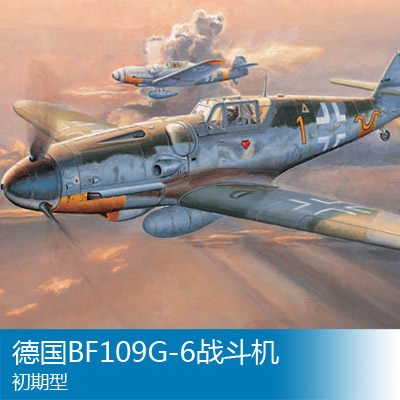 小号手拼装飞机模型 1/32 德国BF109G-6战斗机初期型 02296