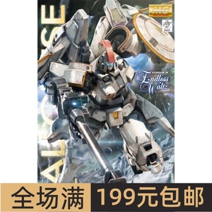 特价 万代 MG 1/100 高达W 杜鲁基斯 EW 多鲁基斯 托尔基斯 T1