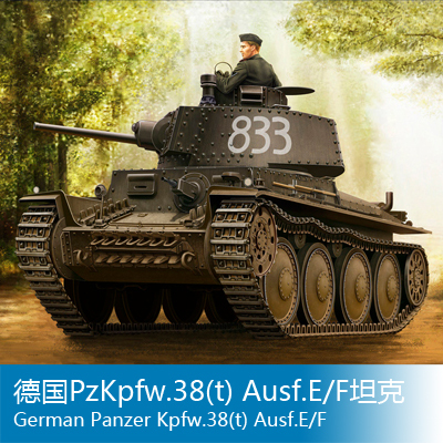 小号手 1/35 PzKpfw.38(t) Ausf.E/F坦克 80136