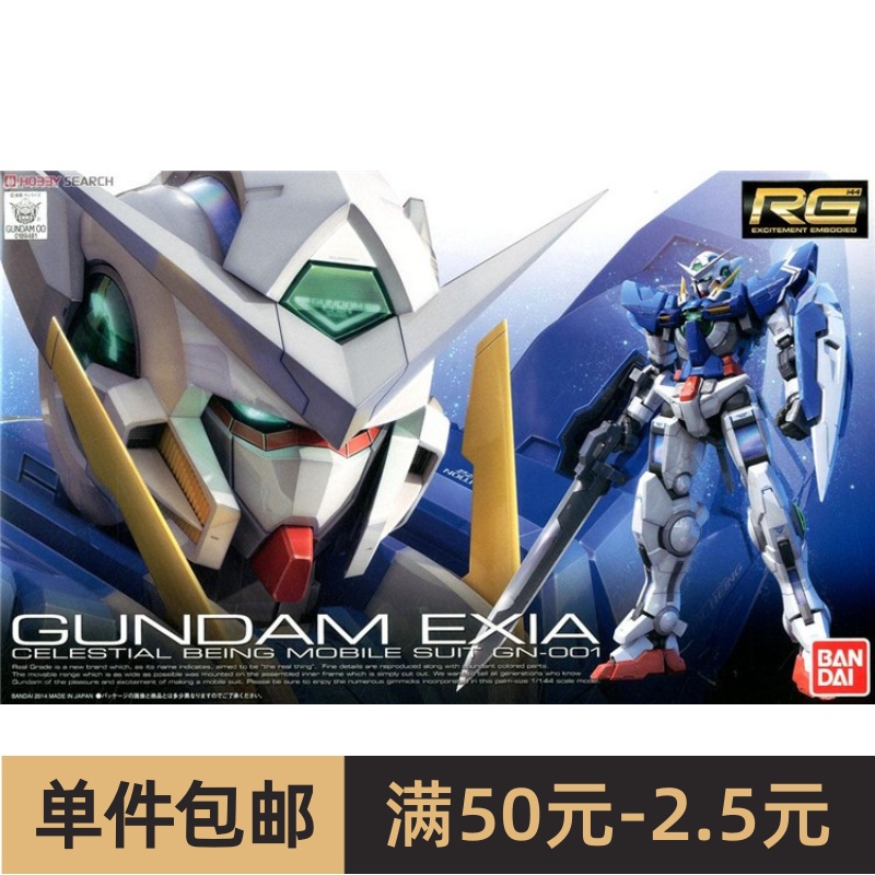 特价万代拼装模型 RG15 1/144 Gundam OO 00 EXIA能天使高达