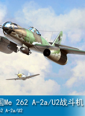 小号手 1/48 Me 262 A-2a/U2战斗机 80377