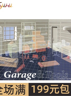 富士美 1/24 车库配件  11689 拼装模型