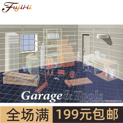 富士美 1/24 车库配件  11689 拼装模型