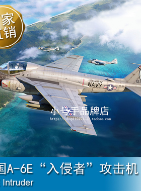 小号手 1/72 美国A-6E”入侵者”攻击机 01641