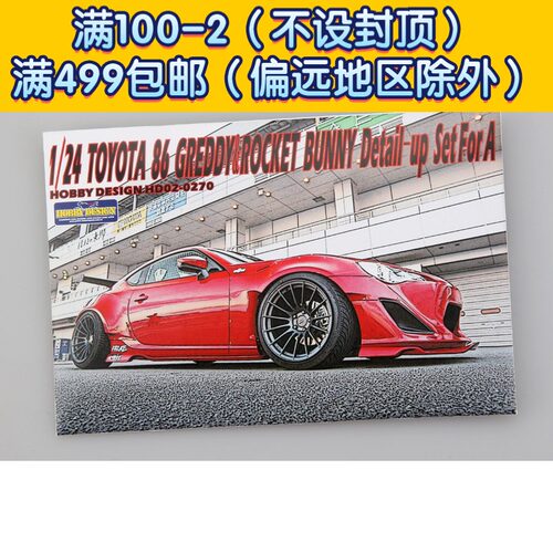 24丰田86价格 24丰田86图片 星期三