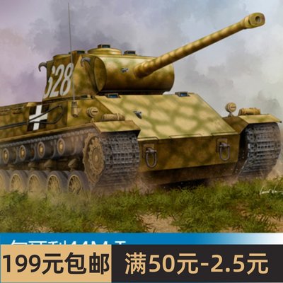 小号手拼装战车模型 1/35 匈牙利44M Tas 83850