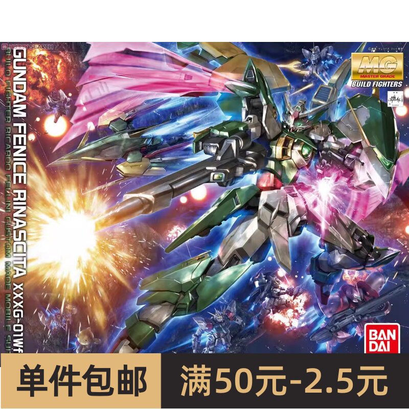 特价 万代拼装模型 MG 1/100  新生凤凰 再生凤凰飞翼 高达创战者