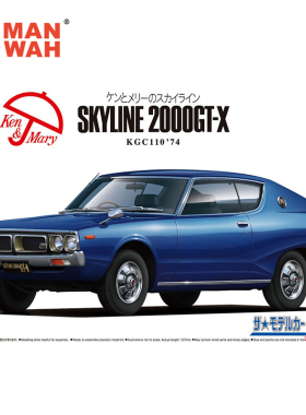 特价 青岛社 1/24 尼桑 NISSAN KGC110 SKYLINE HT2000GT-X 06107