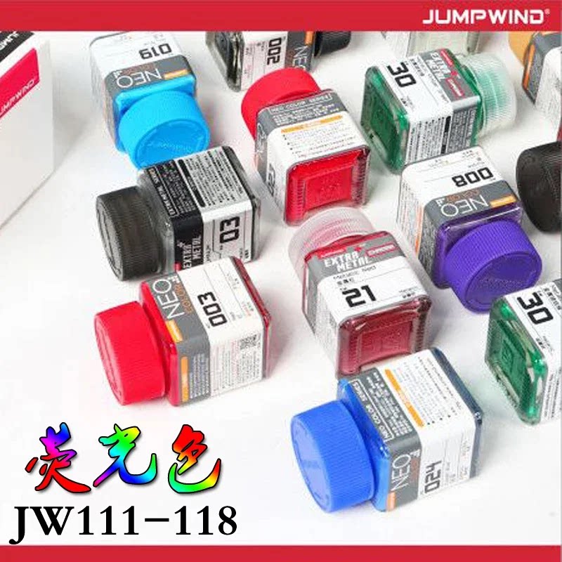 JUMPWIND匠域油性漆高达手办军事模型上色硝基荧光色111-118图片