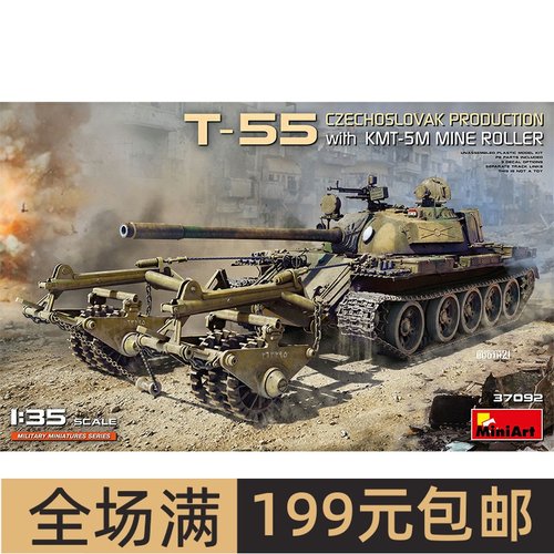 MiniArt1/35T-55中型坦克带K