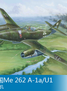 小号手 1/48 Me 262 A-1a/U1战斗机 80370