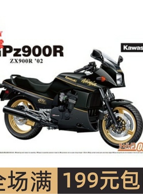 青岛社 1/12 摩托拼装模型 Kawasaki ZX900R GPz900R Ninja 06312
