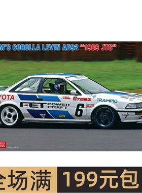 长谷川1/24拼装车模FET Tom`s Corolla Levin AE92 1989JTC 20545