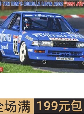 长谷川1/24车模 富士通Ten Tom`s Corolla Levin AE92 ‘91 20492