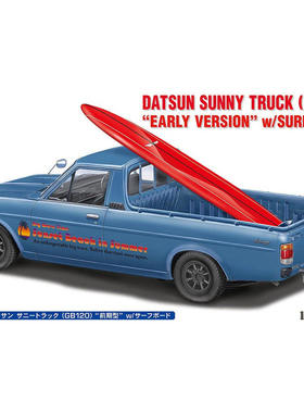 长谷川1/24 拼装车模Datsun Sunny Truck 早期型 带冲浪板 20778