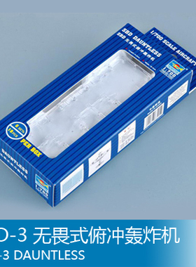 小号手 1/700 SBD-3 无畏式俯冲轰炸机 03402